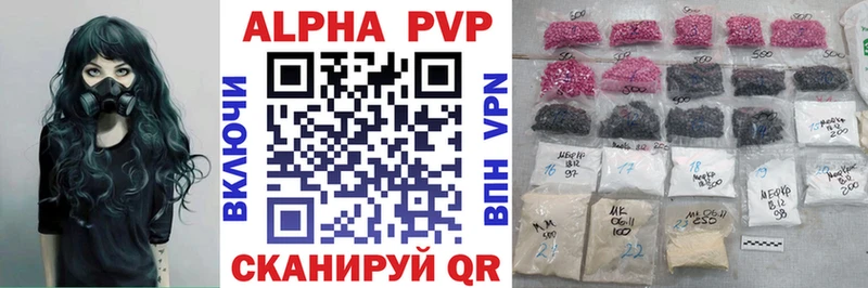 Купить Болохово Alpha PVP Crystall