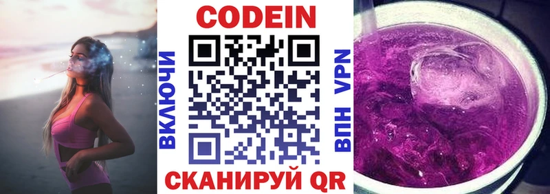 Codein Purple Drank  Купить закладки  Болохово 