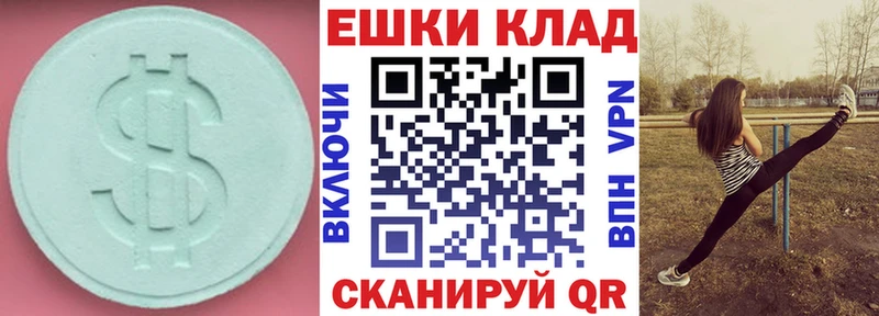 Ecstasy XTC  Купить закладки  Болохово 