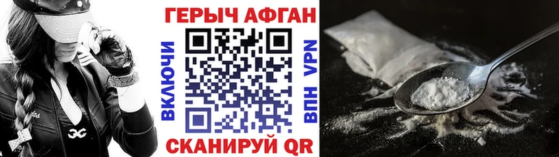 Героин афганец  Купить  Болохово 
