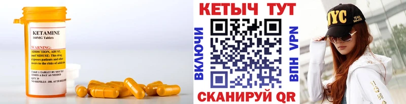 Кетамин ketamine  Купить где  Болохово 