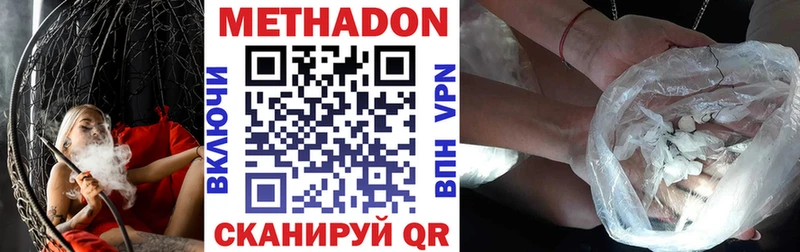 МЕТАДОН methadone  Купить закладки  Болохово 